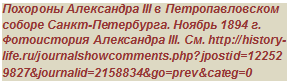 :   III    -.  1894 .   III. . http://history-life.ru/journalshowcomments.php?jpostid=122529827&journalid=2158834&go=prev&categ=0
